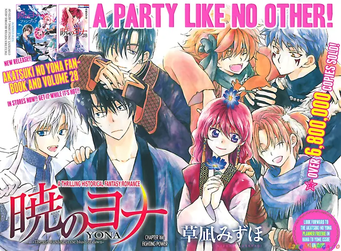Yona of the Dawn Chapter 166 image 01_optimized